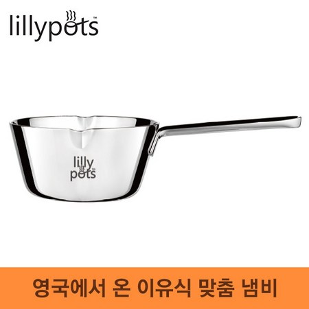 릴리팟 편수냄비 득템 후기! ✨ 역대급 할인 놓치지 마세요!